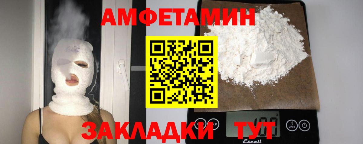 Клин  АМФЕТАМИН VHQ  Амфетамин  Вход с VPN 