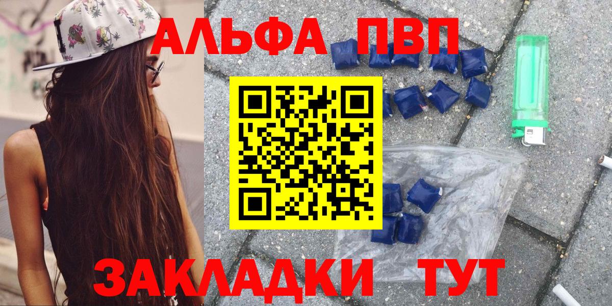 А ПВП Соль Клин