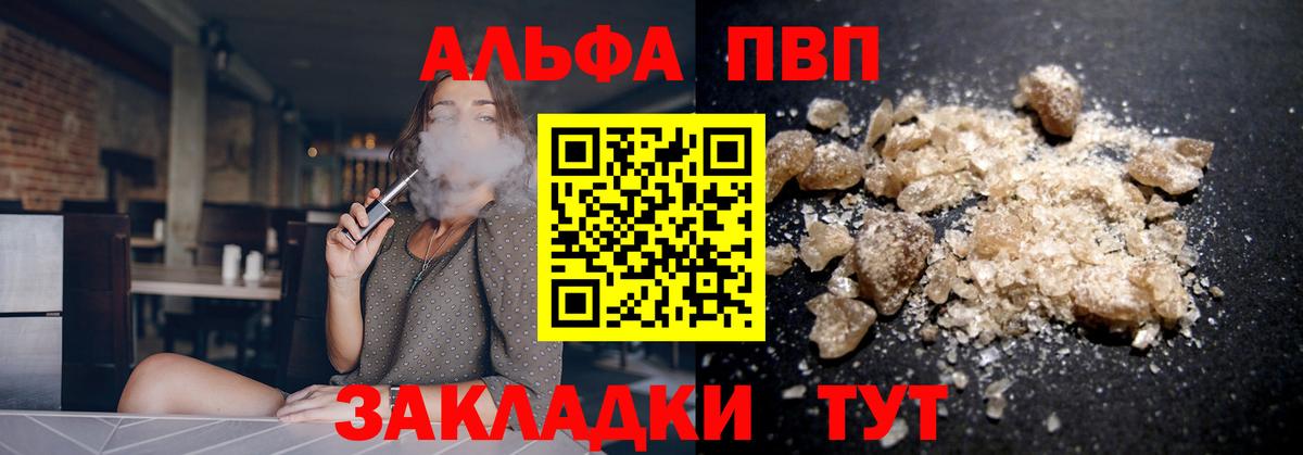 Клин  APVP VHQ  А ПВП VHQ  Вход с VPN 