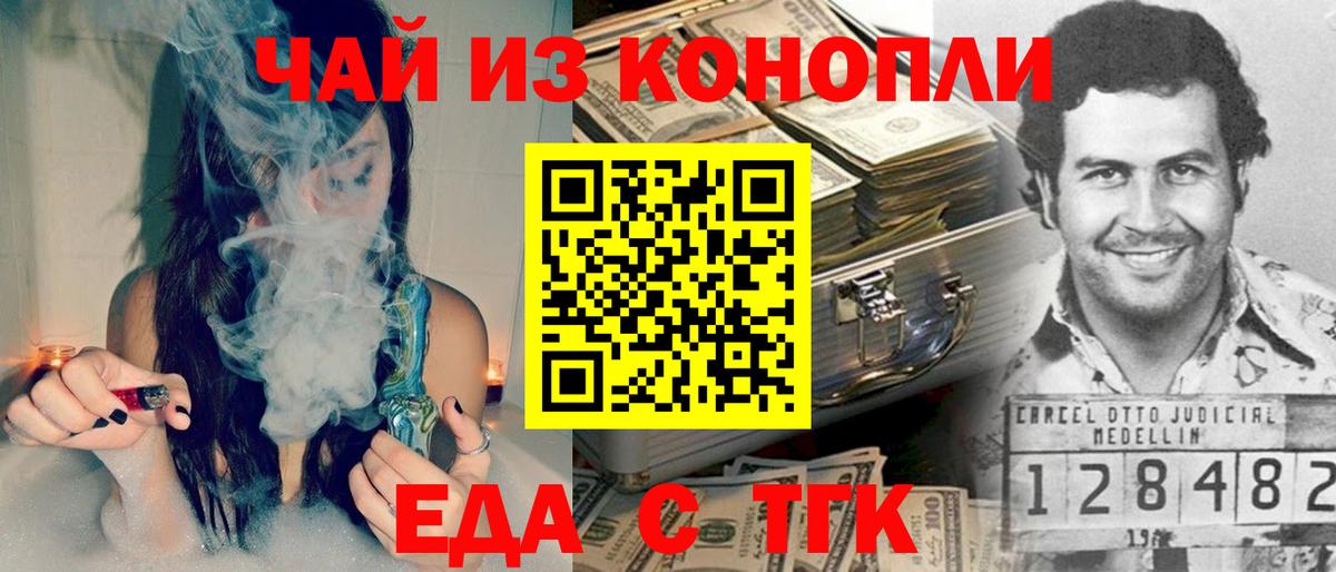 Клин  Cannafood конопля  Вход с VPN 