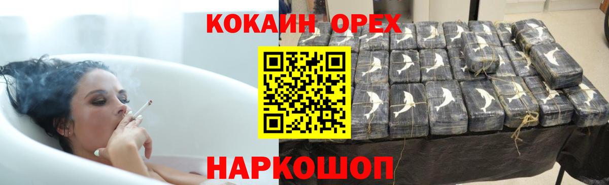 Кокаин 98%  наркотики  Вход с VPN  Клин  Cocaine Fish Scale  Кокаин 