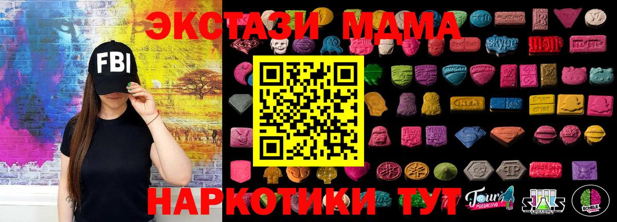 Ecstasy Дубай  Ecstasy диски  Ecstasy  Клин  Вход с VPN 