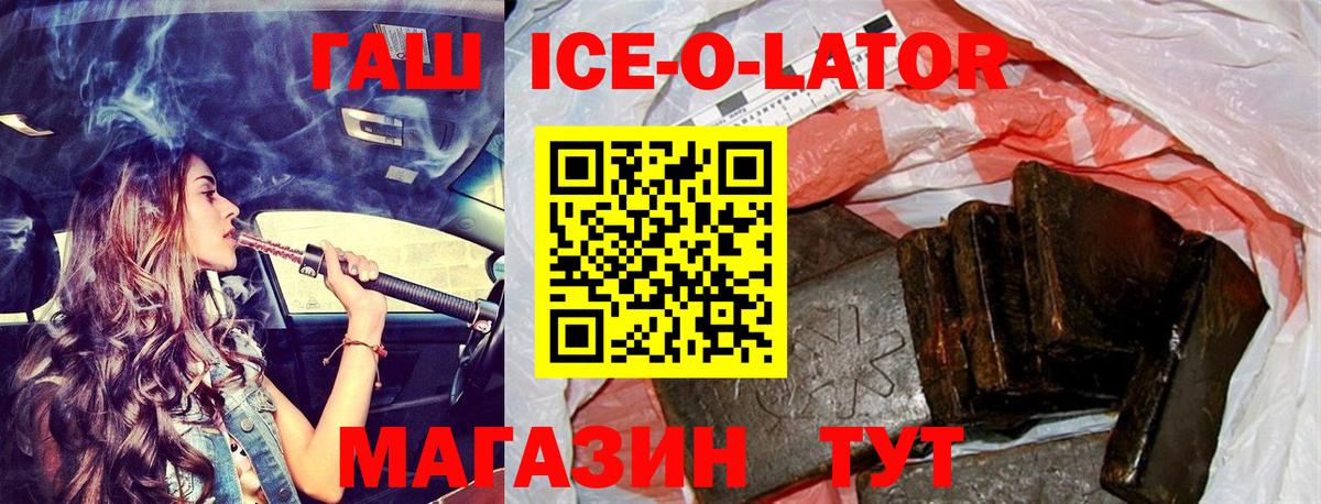 Клин  ГАШИШ Ice-O-Lator  Гашиш  Гашиш гарик  Вход с VPN 