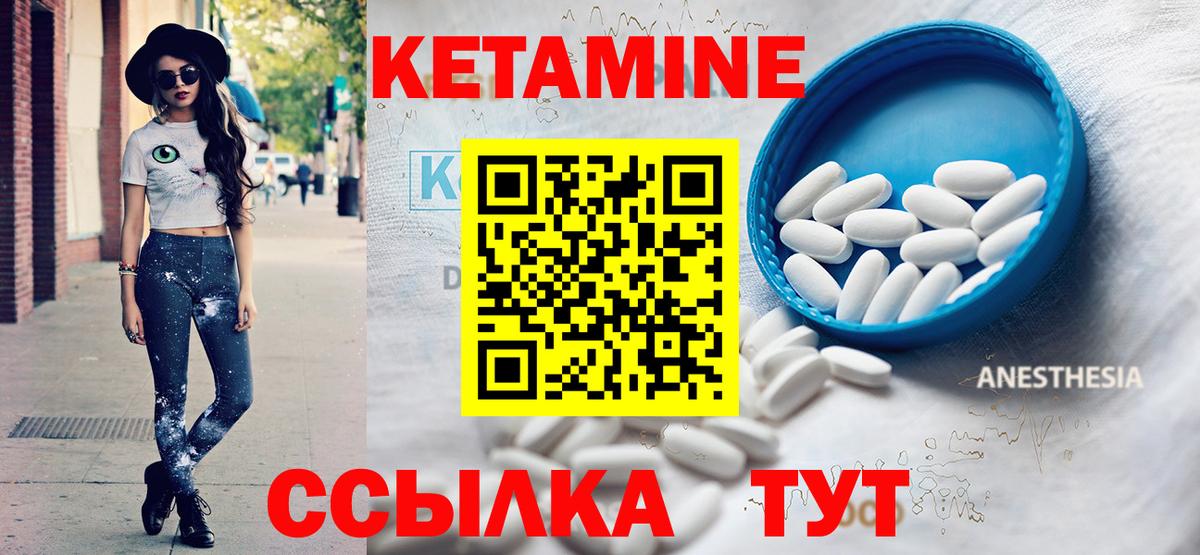 Кетамин ketamine  Вход с VPN  Клин 