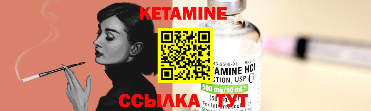 Кетамин VHQ Клин