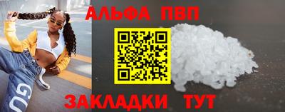 ALPHA PVP Берёзовский