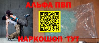 ALPHA PVP Берёзовский