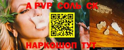 ALPHA PVP Берёзовский