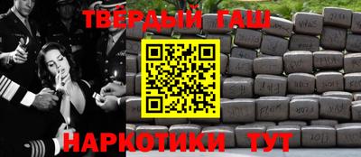 синтетический гашиш Беслан