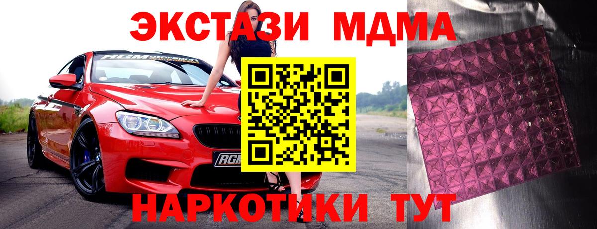 МДМА молли  МДМА crystal  МДМА  Клин  Вход с VPN 
