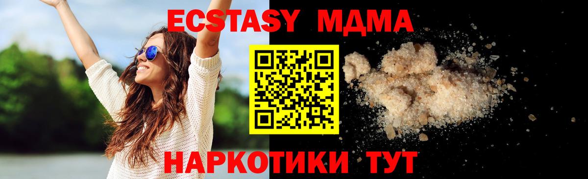 MDMA crystal Клин