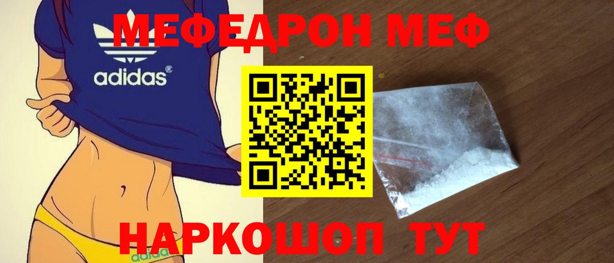 Мефедрон  Клин