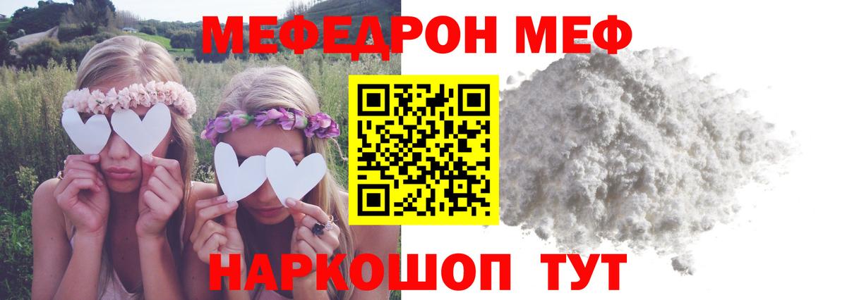 Клин  МЕФ VHQ  Вход с VPN  как найти закладки  МЯУ-МЯУ VHQ  Меф 