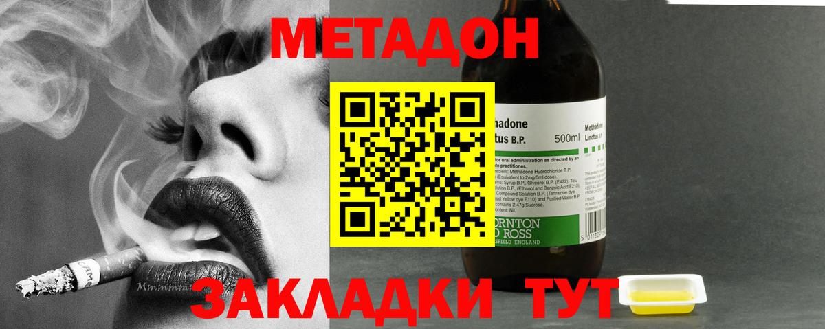 omg зеркало  Вход с VPN  Клин  МЕТАДОН кристалл 