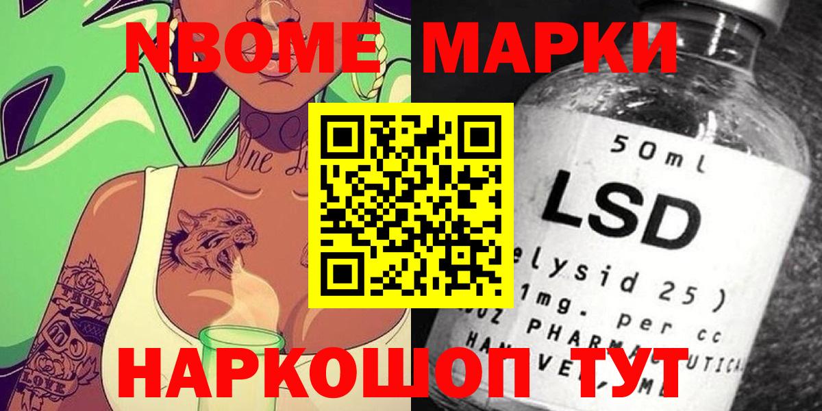 Марки N-bome 1500мкг  Марки N-bome 1500мкг  Клин  где можно купить   Вход с VPN 