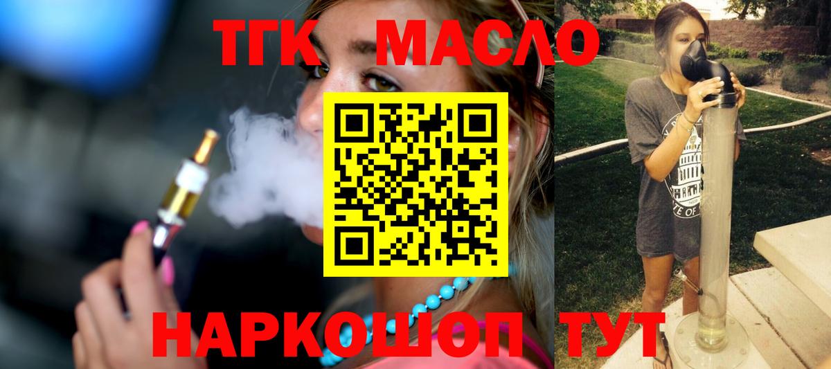 Клин  блэк спрут   Вход с VPN  ТГК концентрат  цена наркотик 