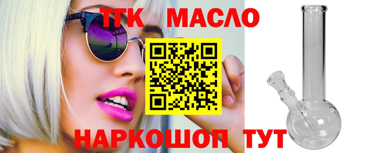 Дистиллят ТГК жижа Клин